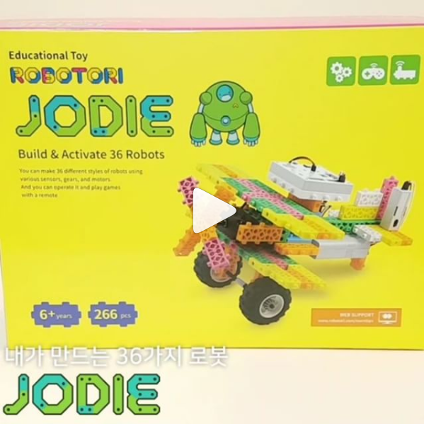 #JODIE #조디 는 #모터 와 #전자부 를 활용해 다양한 로봇을 만들 수 있어요!